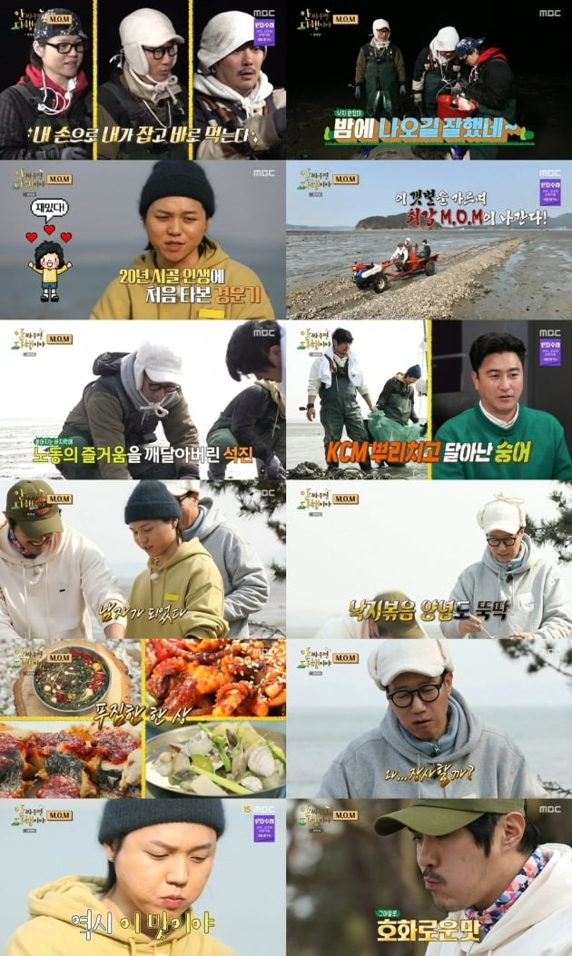 '안다행' /사진제공=MBC