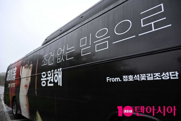 [TEN 포토] BTS 제이홉 '입대 '입영소 앞에 응원하는 아미버스'