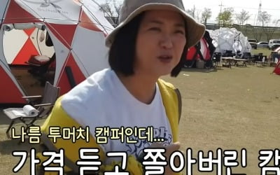 김숙, "수준 떨어져 나가있겠다" 1400만원짜리 텐트에 주눅('김숙티비')