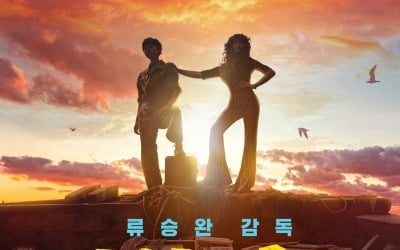 [공식] '女 투톱' 김혜수·염정아 '밀수', 7월 26일 IMAX 개봉 확정