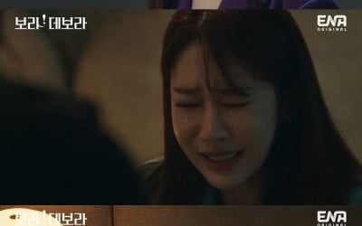 유인나, 바람피운 황찬성과 이별…'눈물샘 폭발' ('보라!데보라')