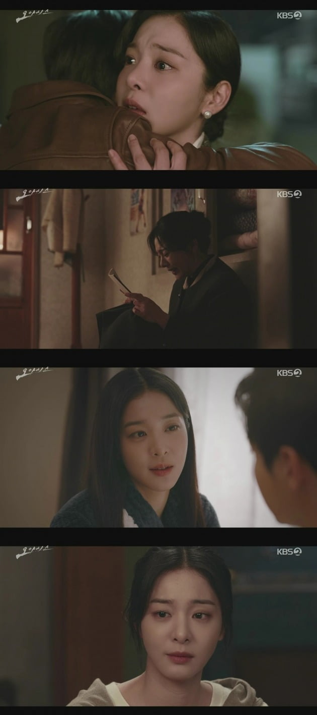 사진=KBS2 '오아시스' 캡처