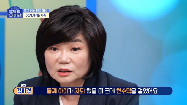 [종합] 인교진, 父 앞에서 배우 포기 선언 후 눈물 펑펑 "당신 아들 하라더라"('물건너')