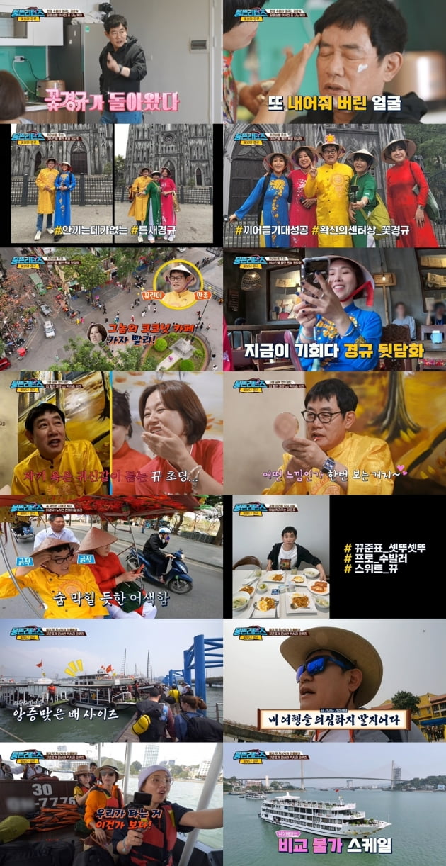 /사진=JTBC '뭉뜬 리턴즈'의 스페셜 배낭여행 '꽃보다 경규' 방송 화면