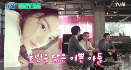 [종합] 태양♥민효린 아들 얼마나 예쁘길래…"딸로 오해받는다" ('유퀴즈') 