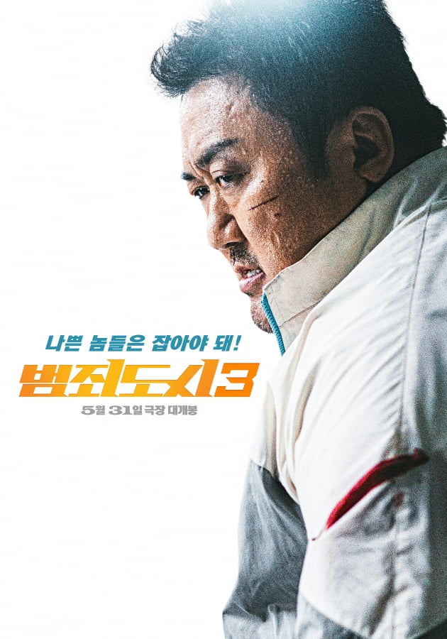 /사진=영화 '범죄도시3' 마동석 캐릭터 포스터