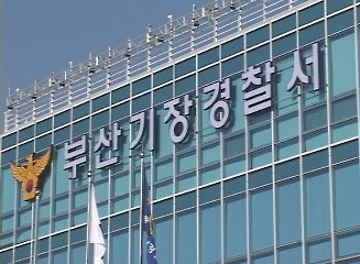 부산서 훔친 차량으로 무면허 운전한 10대들 입건