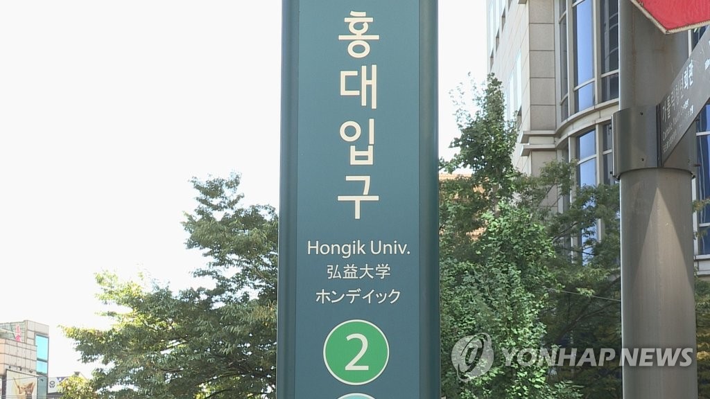 "코로나 전보다 대학교 주변 상권 매출 급증"