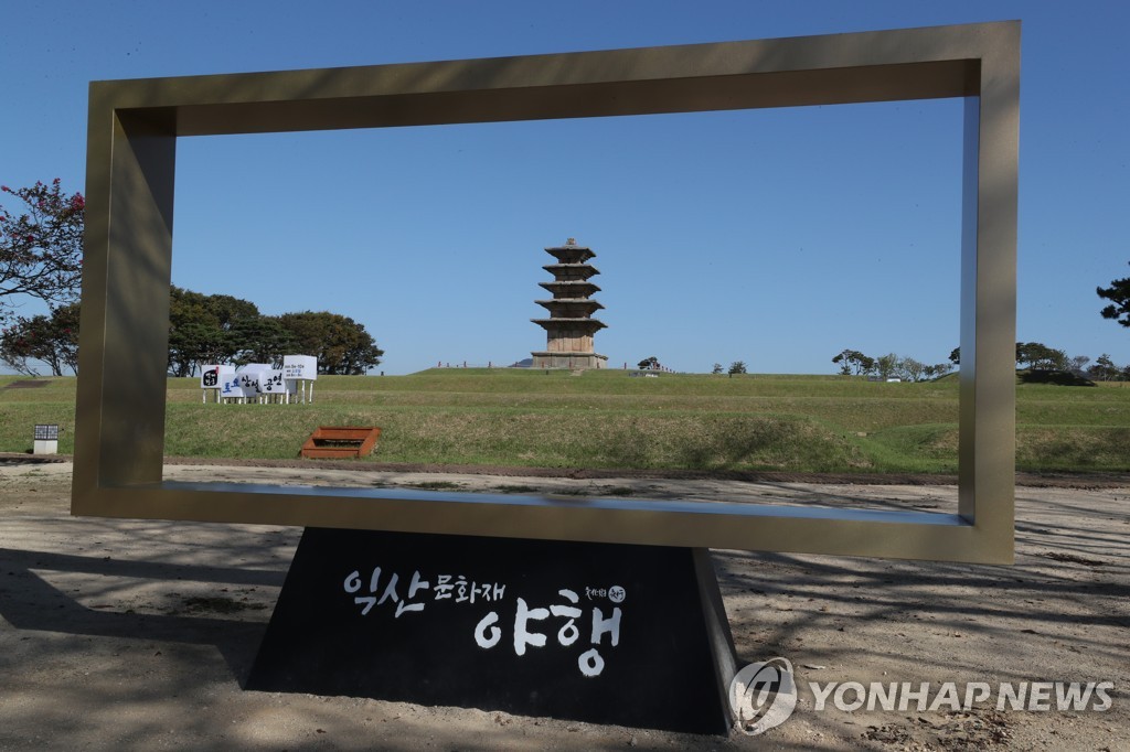 익산시, 유네스코 세계유산 백제 왕궁 주변 자전거길 개통