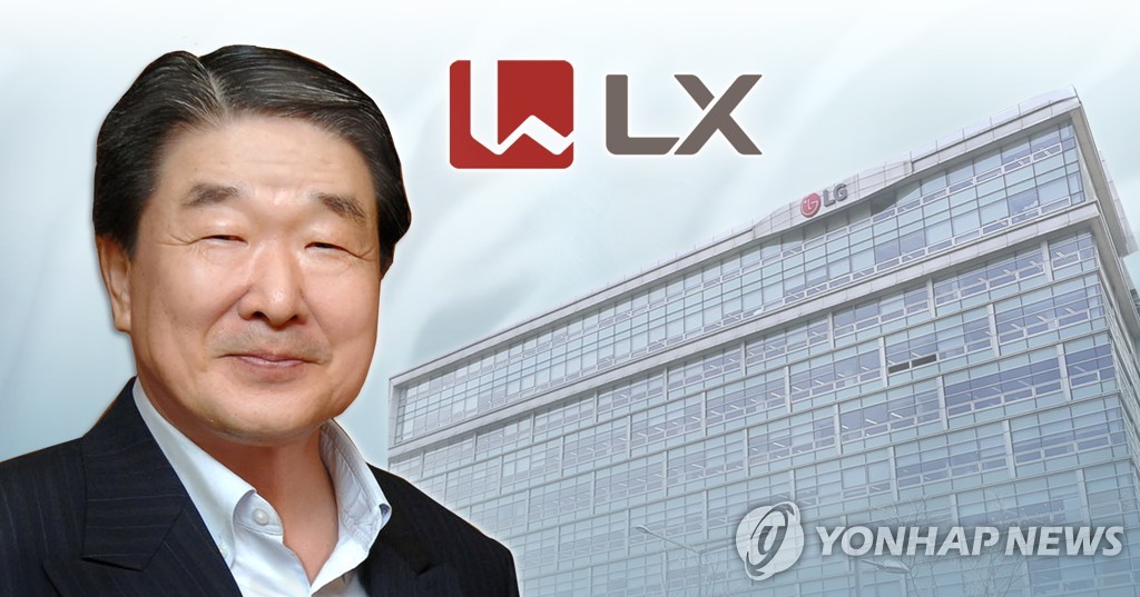 내달 출범 3년차 LX그룹, 대기업 됐다…재계 순위 44위