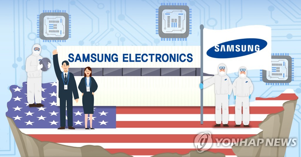 한경연 "美반도체법 보조금 신청요건 4대 독소조항 완화해야"