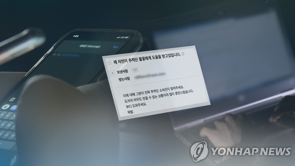 [고침] 사회('엘' 사건에 디지털 성범죄 피해자 15%↑…영…)