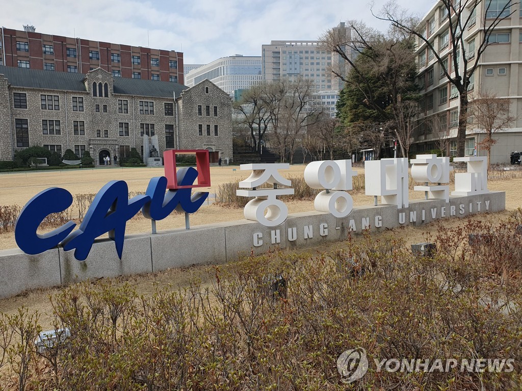 중앙대 교수 113명 "日 면죄부 주는 강제동원 해법 철회해야"