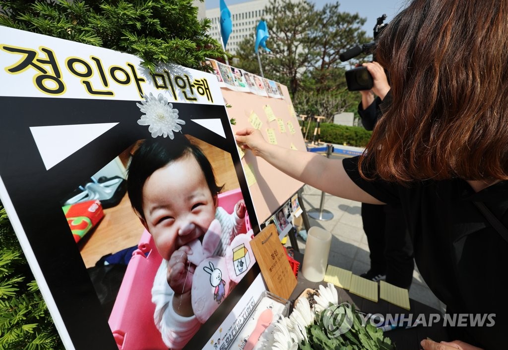 정인이 사건으로 본 '12살 초등생 살해' 계모의 예상 형량