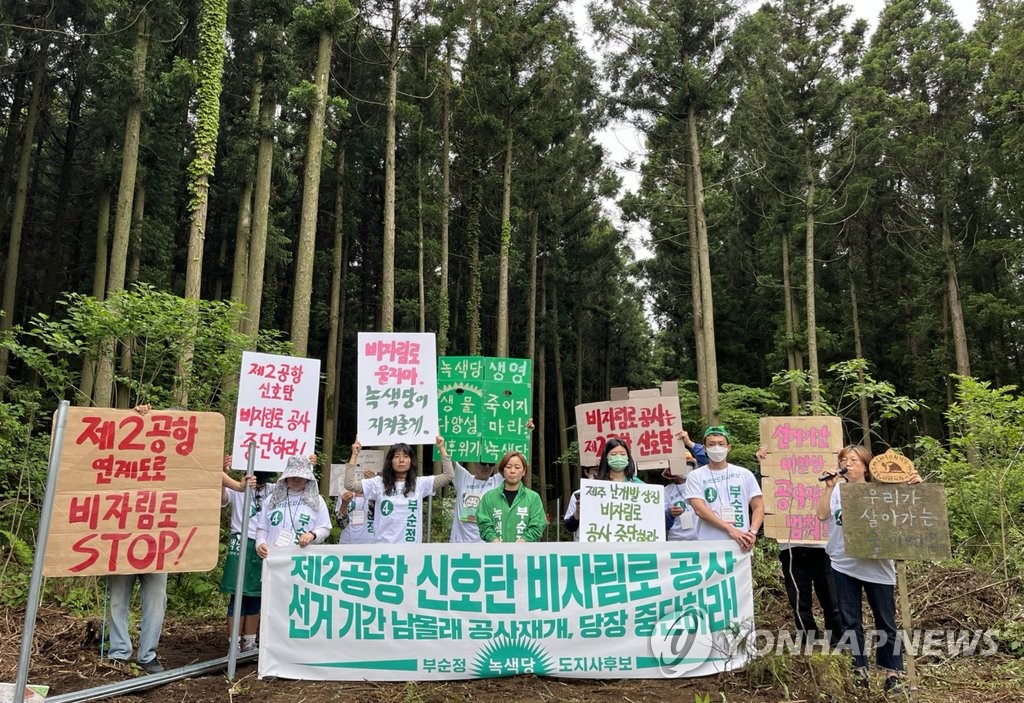 법원 "비자림로 확장공사 결정 과정에 문제 없다"