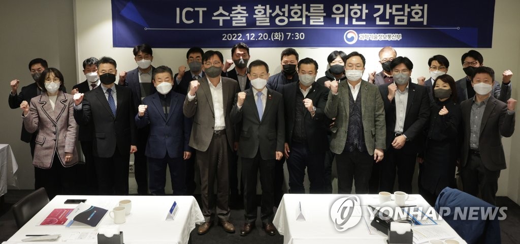 "ICT 수출 불씨 살려라"…인니 최대 통신사 등에 경쟁력 홍보
