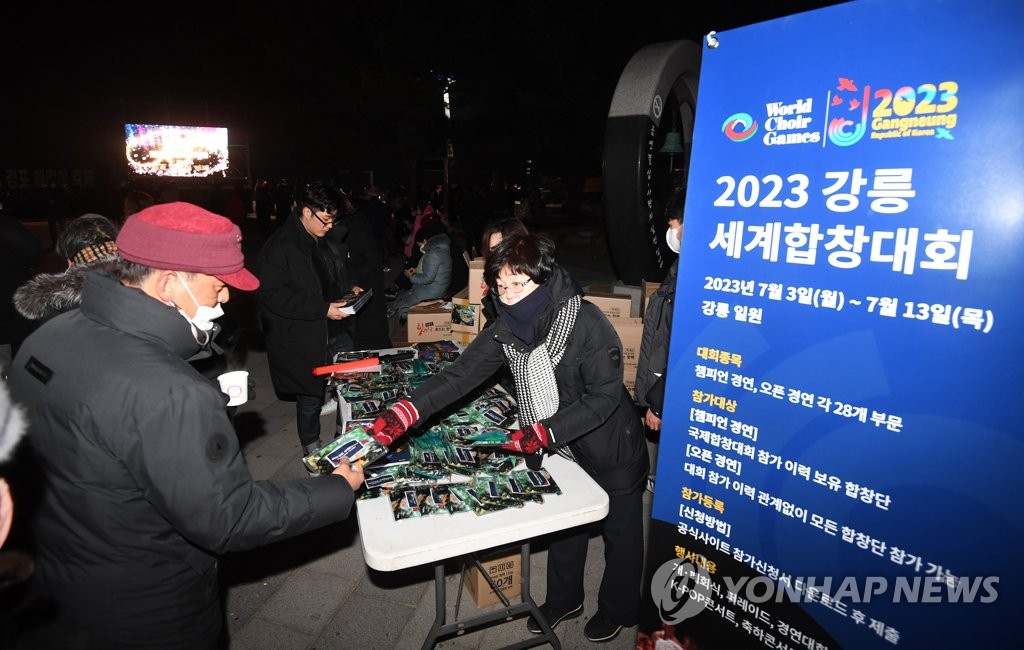 "합창으로 세계를 하나로" 강릉 세계합창대회 34개국 321팀 경연