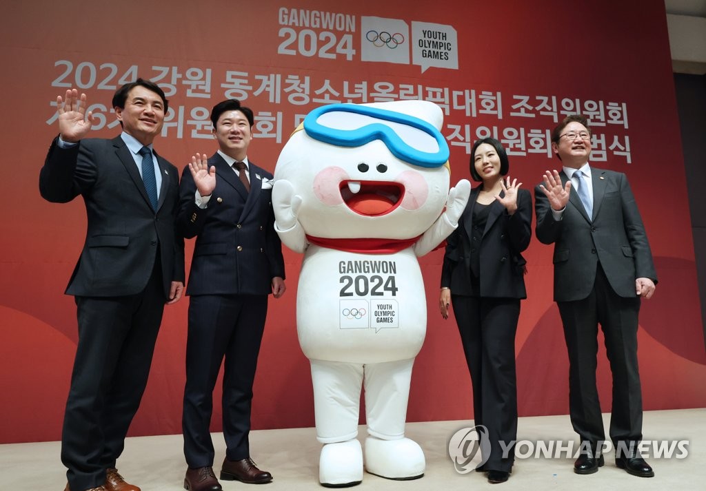 2024 강원동계청소년올림픽 조직위, 자원봉사자 2천30명 선발