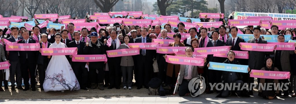 "재외동포청은 인천으로"…인천 군수·구청장 한목소리