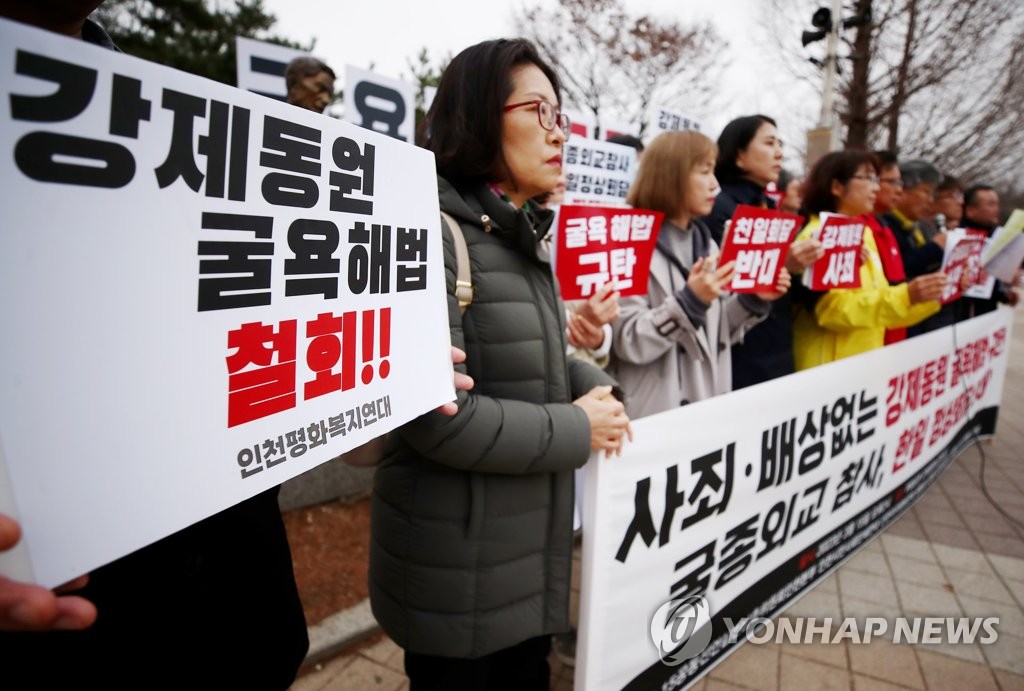 日언론 "위안부와 징용 해법 달라…일본, 한국 상처 유의해야"