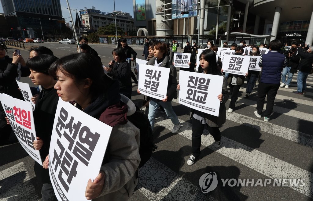 "강제동원 해법안 철회" 전국 12개 대학 릴레이 시위