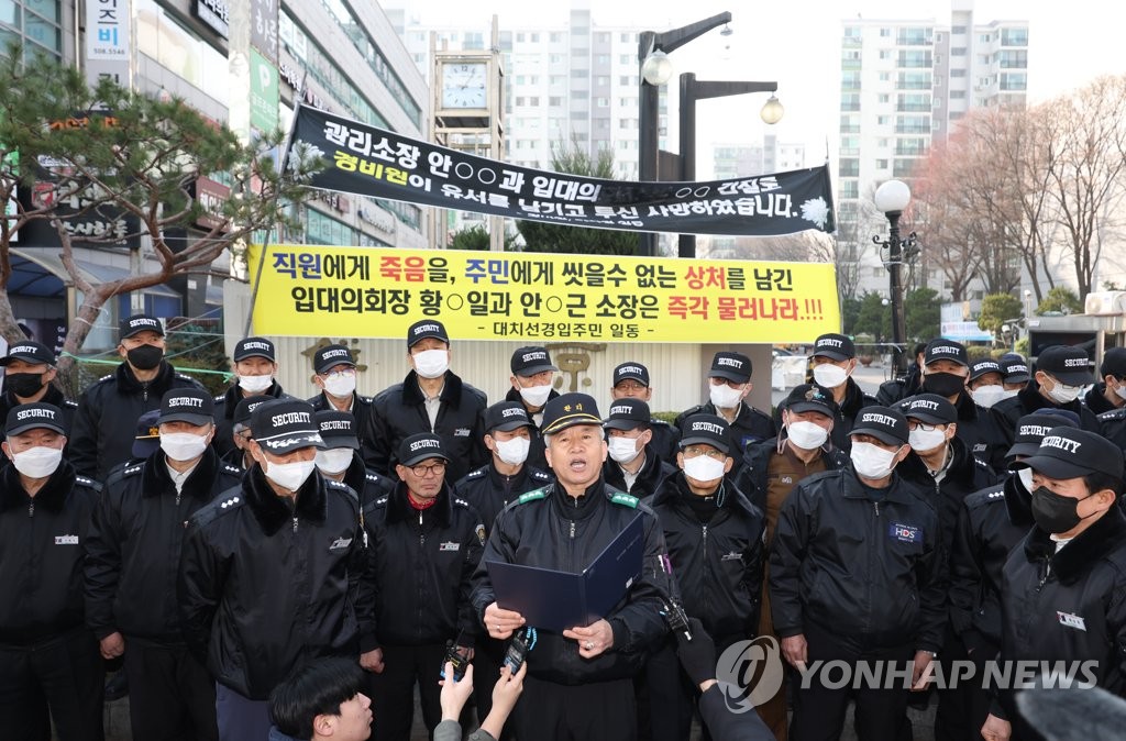 "경비원은 석달짜리 파리 목숨"…갑질 시달리는 '제2의 인생'