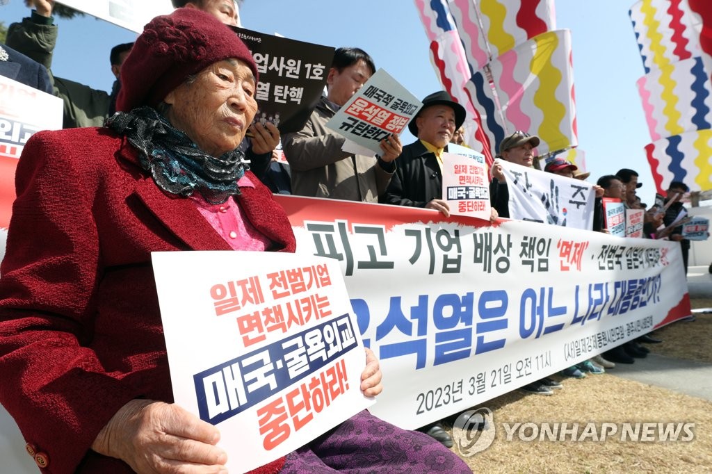 일제강제동원 시민모임 "양금덕 서훈 조속히 협의해달라"