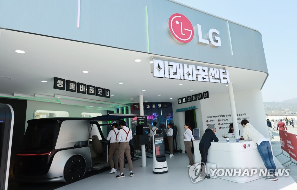 LG, BIE 실사단 동선 맞춰 인천공항·서울역서 엑스포 유치 광고