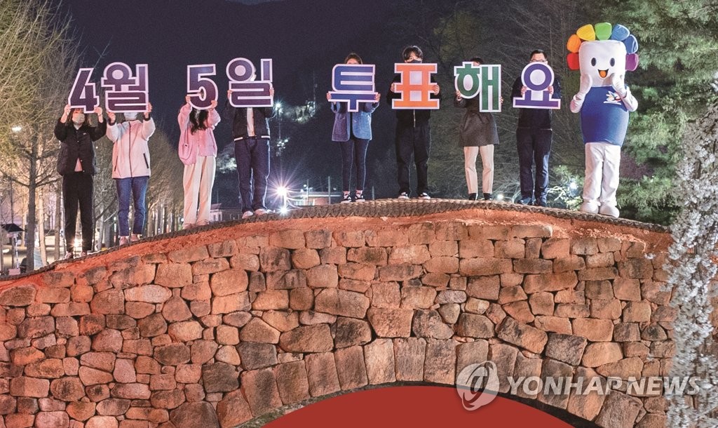 봄비 맞으며 투표…창녕군수 보궐선거 투표 순조