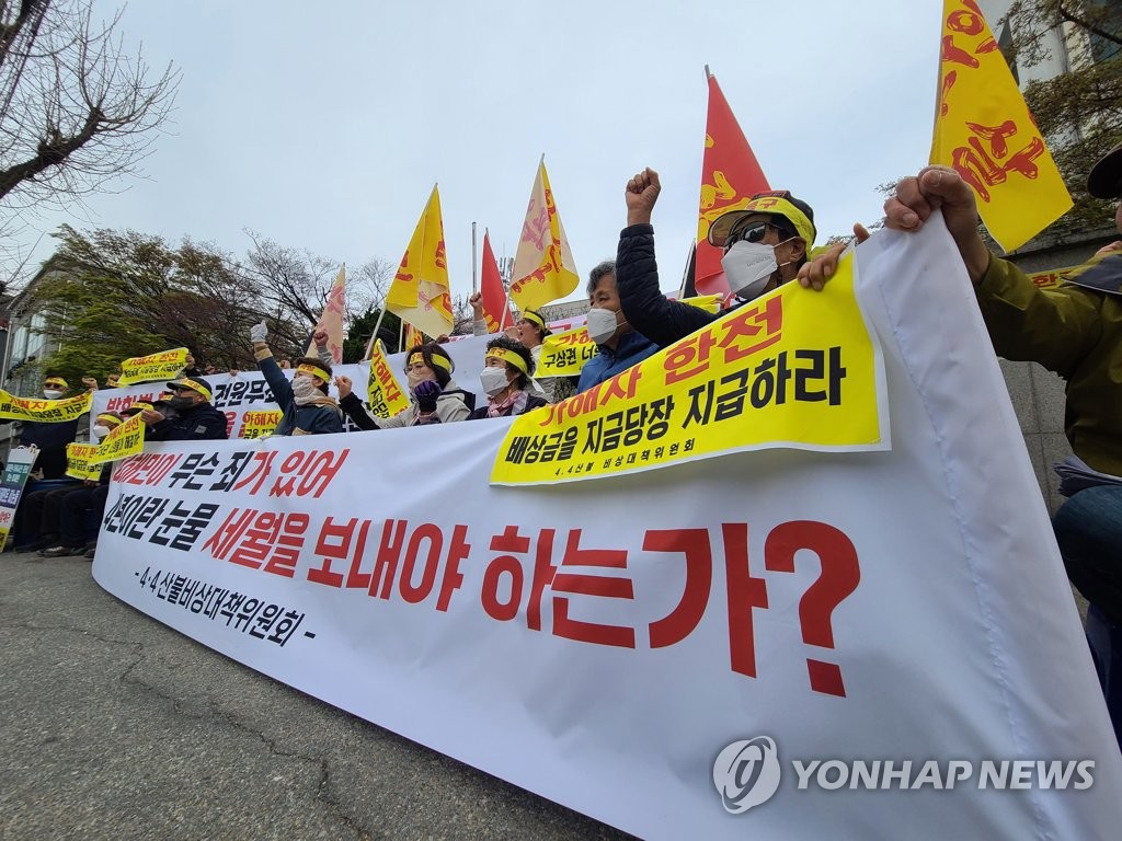 [속보] 고성산불 피해보상 소송서 이재민 일부 승소…"한전, 60% 배상"