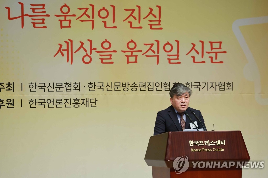 67회 신문의 날 기념대회…"신문, 팩트로 무게중심 잡아야"