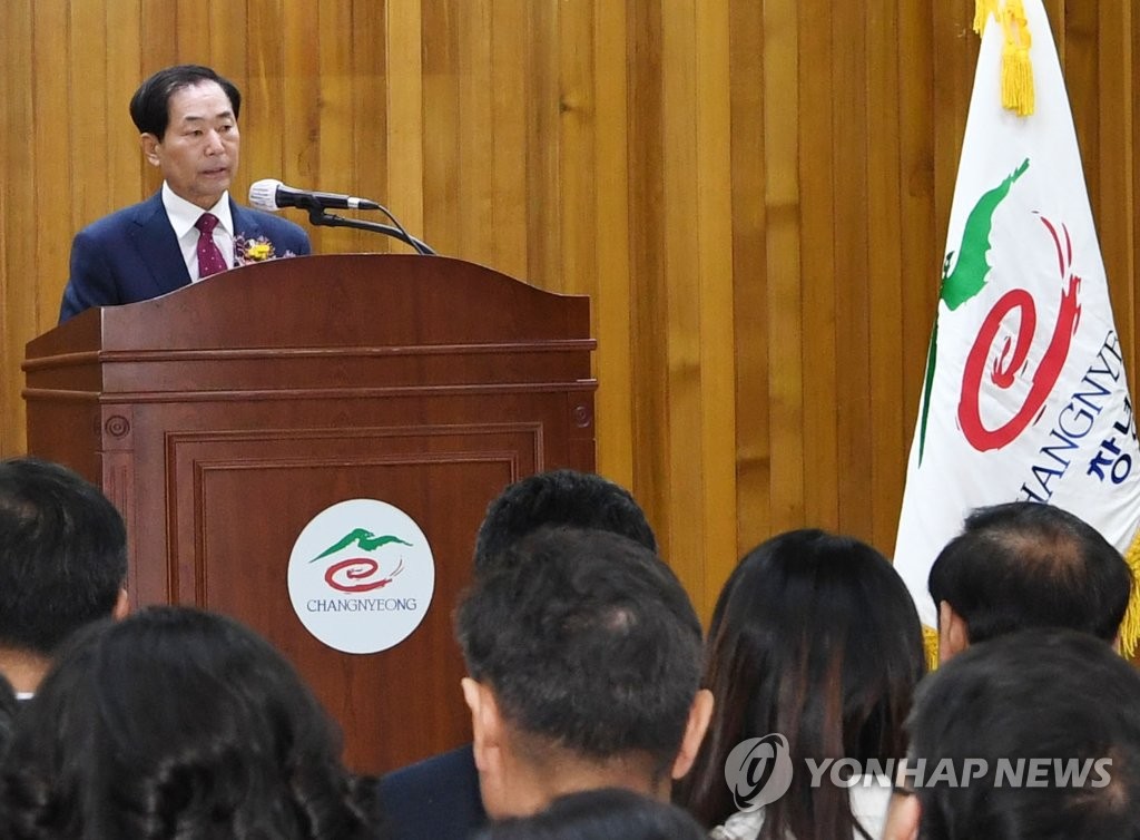 성낙인 창녕군수 취임…"통합·포용으로 창녕 성공시대 열겠다"