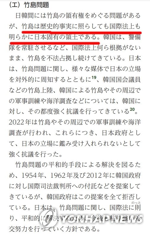 日외교청서, 韓징용해법 호응 '역대내각 역사인식 계승' 누락(종합)