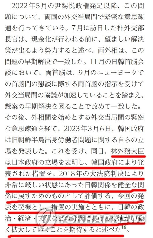 日외교청서, 韓징용해법 호응 '역대내각 역사인식 계승' 누락(종합)