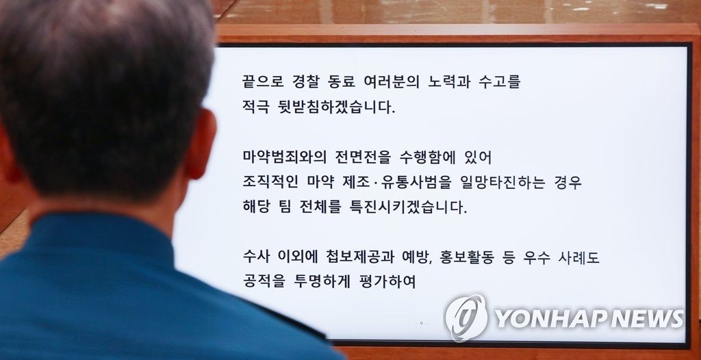 작년 마약사범 역대 최다…전담경찰은 1년새 고작 4명↑