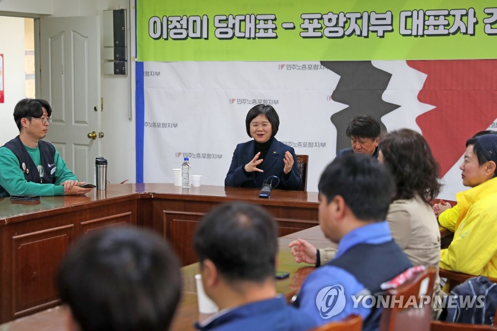 포항 찾은 이정미 대표 "노동자 힘내고 단결 강화할 때"