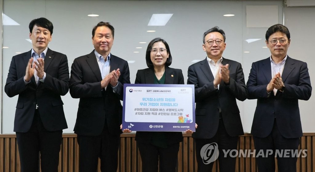 위기청소년 돕자…SK·신한銀·이디야 뭉쳤다 '23억 기부'(종합)