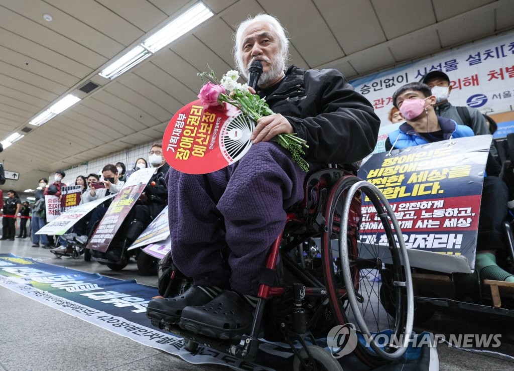 '장애인의 날' 서울 도심 집회…"차별철폐" 촉구(종합)