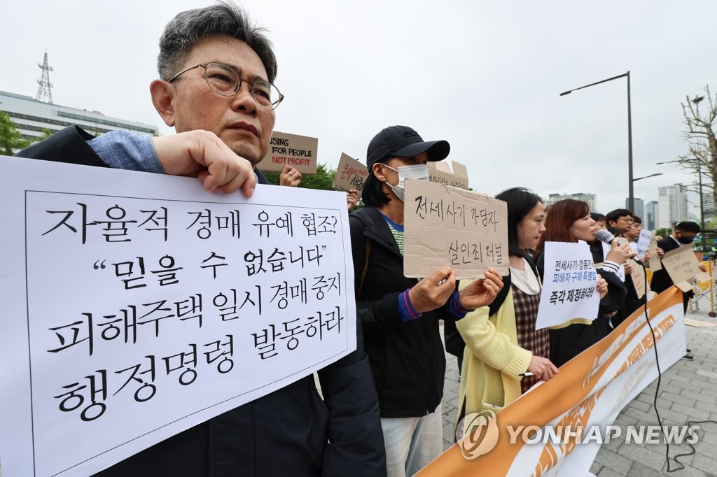 전국으로 퍼진 깡통전세 대란에…피해자 요구 넉달만에 대거수용