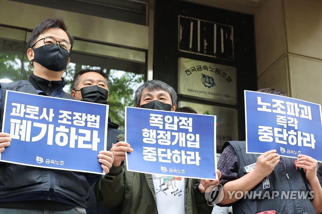 노동부, 노조 8곳 회계자료 행정조사…양대노총 "부당한 개입"(종합2보)