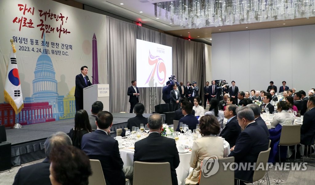 [尹국빈방미] 중소벤처기업 위한 '글로벌 중소기업인의 밤' 개최