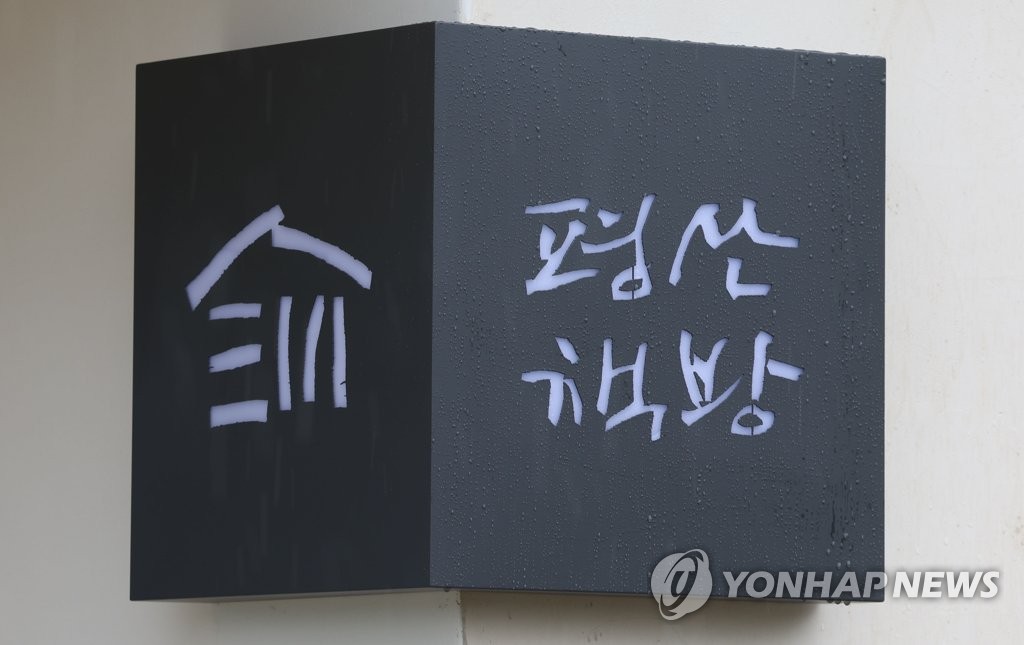 '평산책방' 개점…책방지기로 일하는 文 볼 수 있을까