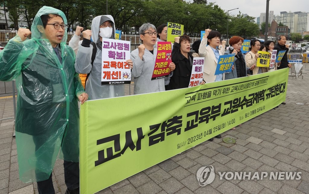 교육단체 "일방통행식 교사감축 반대…학급 기준으로 산정해야"