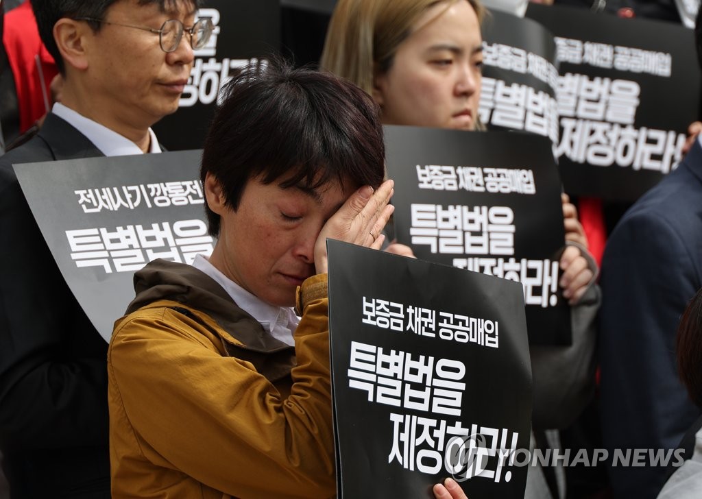 전세사기 피해자들 "보증금 채권매입 특별법 제정해야"