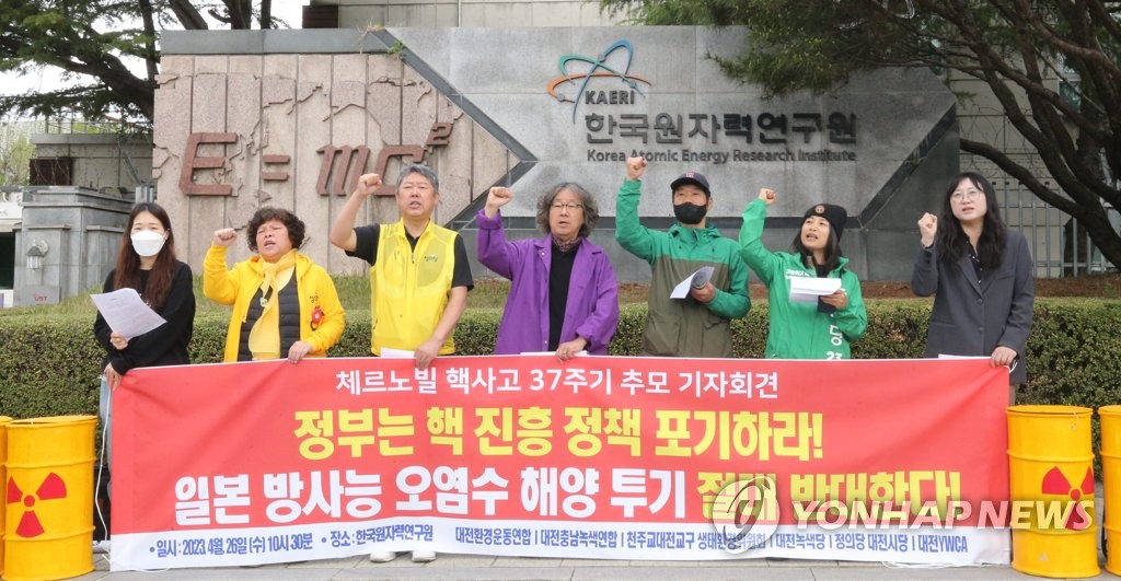 대전 환경단체 "노후 원전 폐쇄해야"…체르노빌 37주기 회견