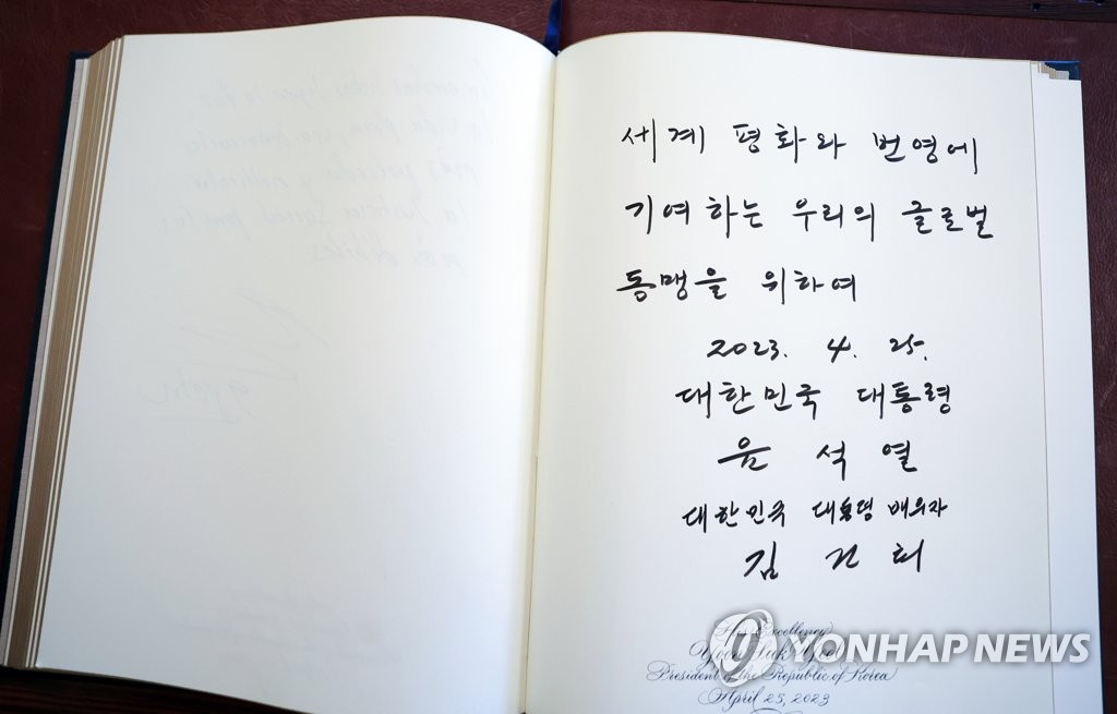 尹, '친구를 염탐?'에 "국가간 관계에선 서로 현실적으로…"(종합2보)