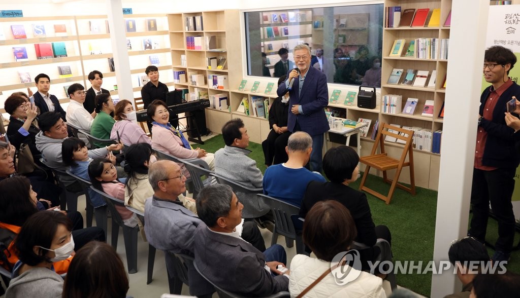 문 전 대통령 "여생 보낼 양산에 도움 되려 책방 열어"