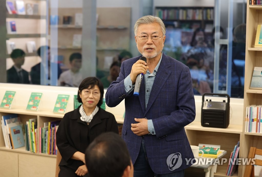 문 전 대통령 "여생 보낼 양산에 도움 되려 책방 열어"