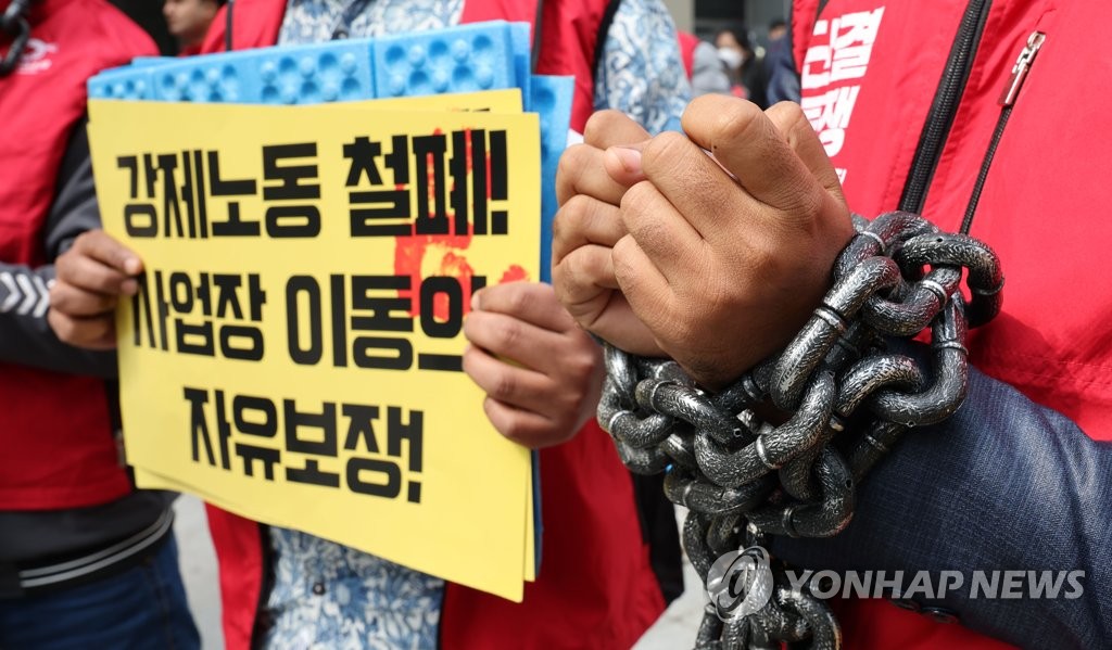 이주노동자·사회복무요원 "강제노동 철폐하라"