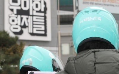 "배달료 4000원으로 인상하라"…배민라이더 어린이날 '파업' [1분뉴스]
